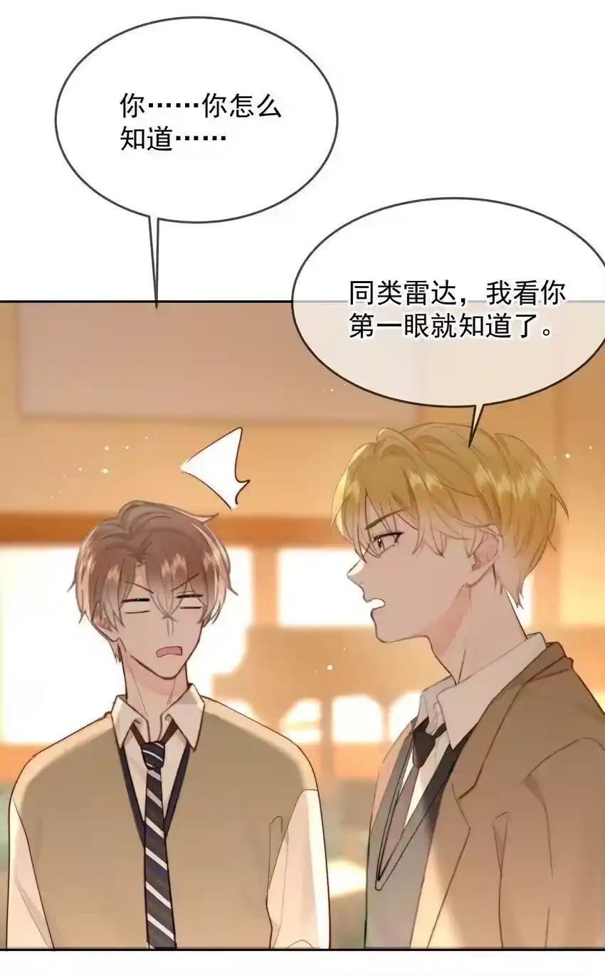 019交往第一天-你和照片不一样_h-长佩文学 / 原著: 余酲 / 主笔: 阿太（第27张）