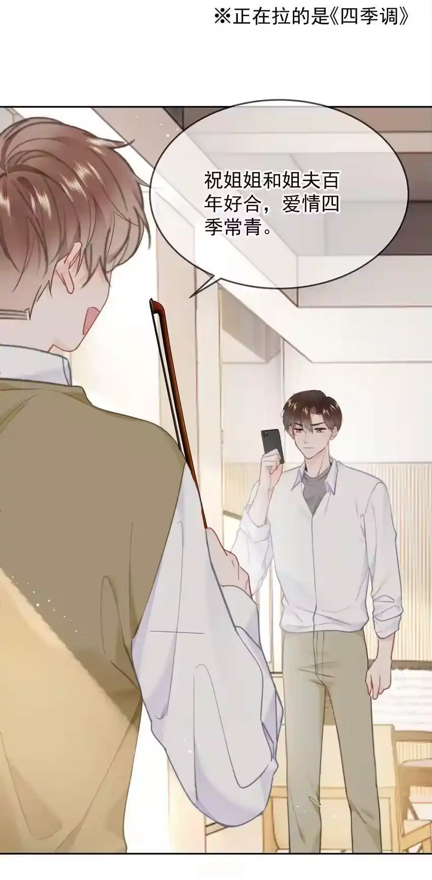 019交往第一天-你和照片不一样_h-长佩文学 / 原著: 余酲 / 主笔: 阿太（第8张）