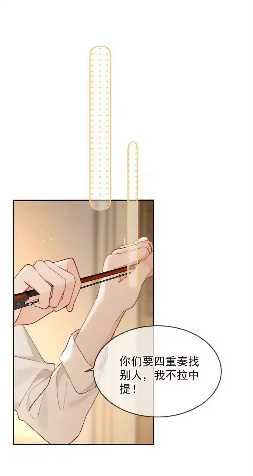 019交往第一天-你和照片不一样_h-长佩文学 / 原著: 余酲 / 主笔: 阿太（第16张）