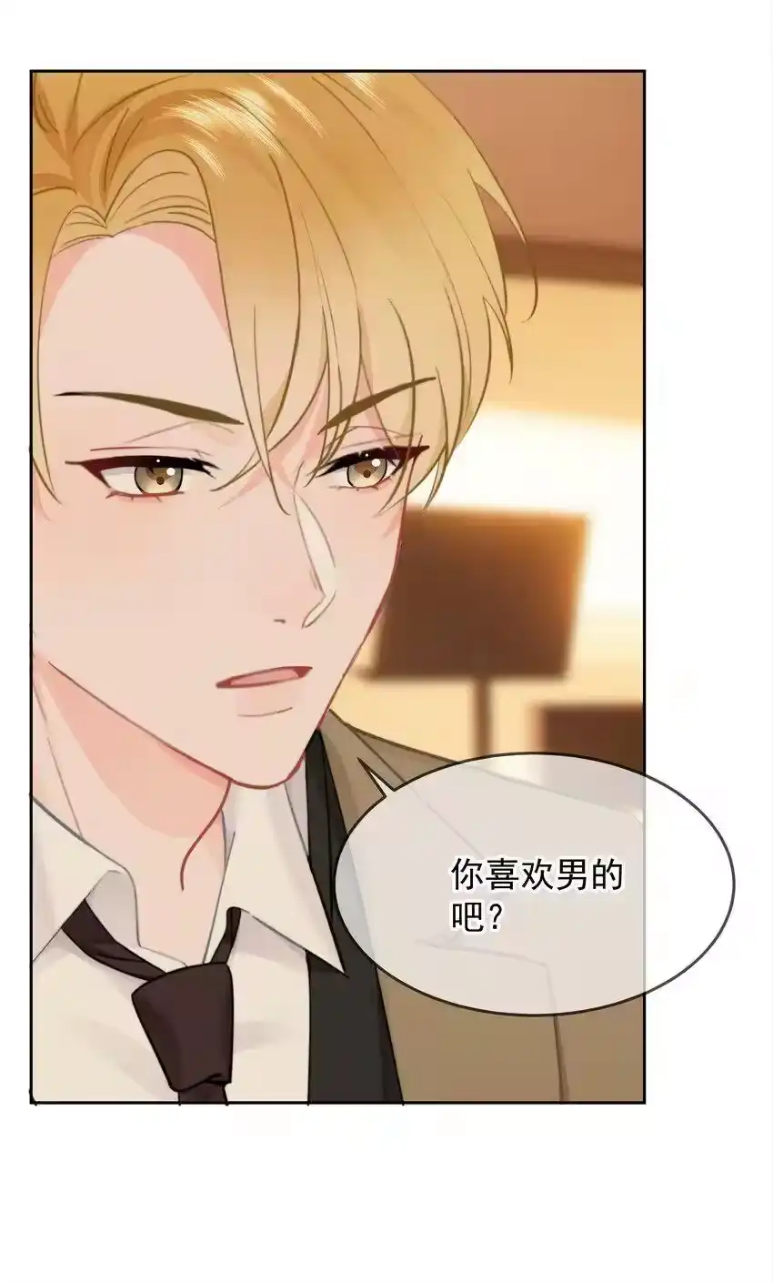 019交往第一天-你和照片不一样_h-长佩文学 / 原著: 余酲 / 主笔: 阿太（第26张）