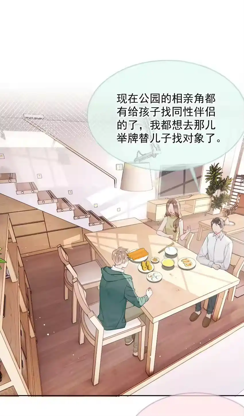 019交往第一天-你和照片不一样_h-长佩文学 / 原著: 余酲 / 主笔: 阿太（第2张）