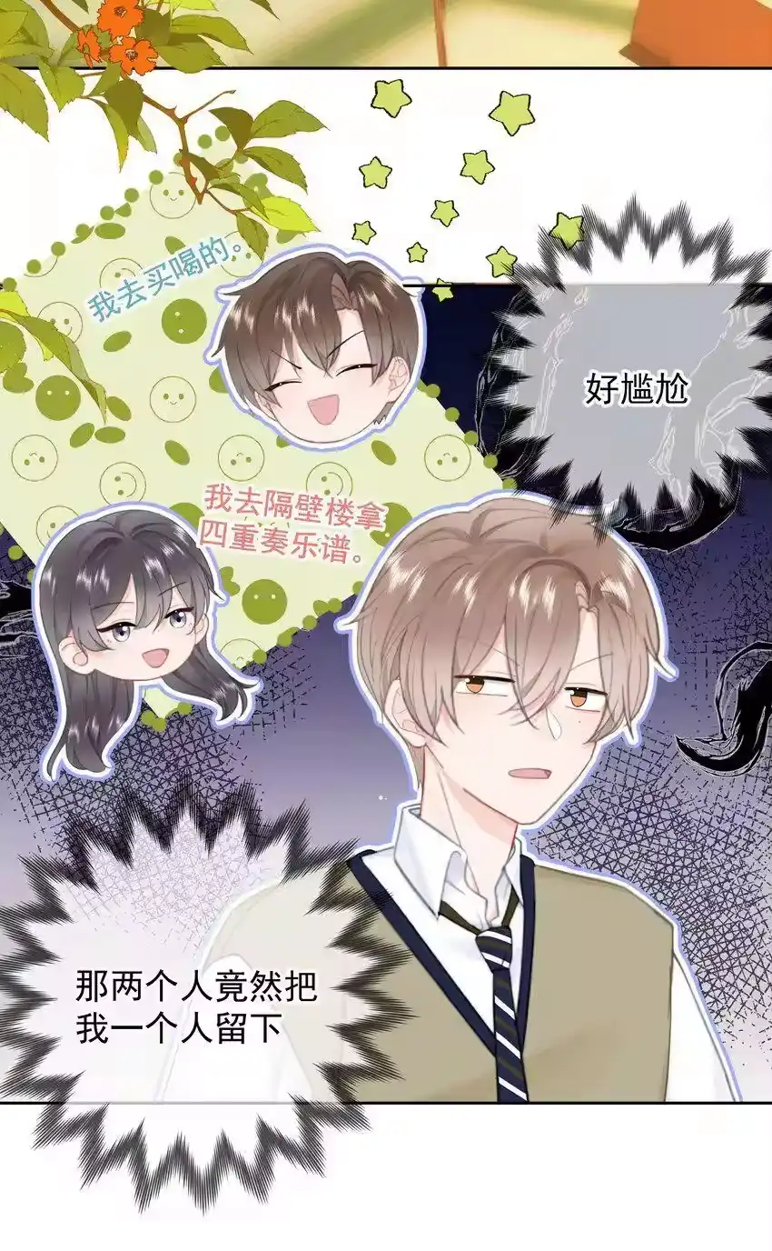 019交往第一天-你和照片不一样_h-长佩文学 / 原著: 余酲 / 主笔: 阿太（第23张）