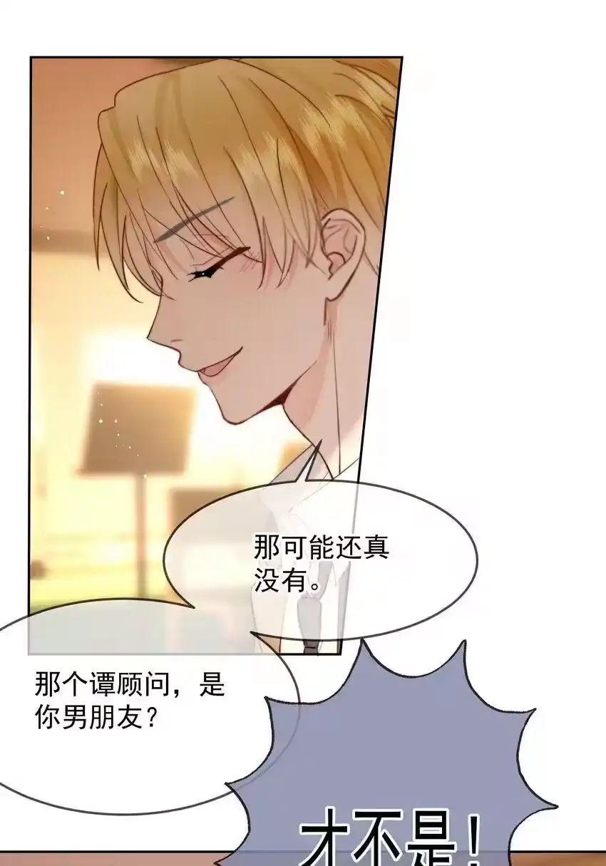 019交往第一天-你和照片不一样_h-长佩文学 / 原著: 余酲 / 主笔: 阿太（第29张）
