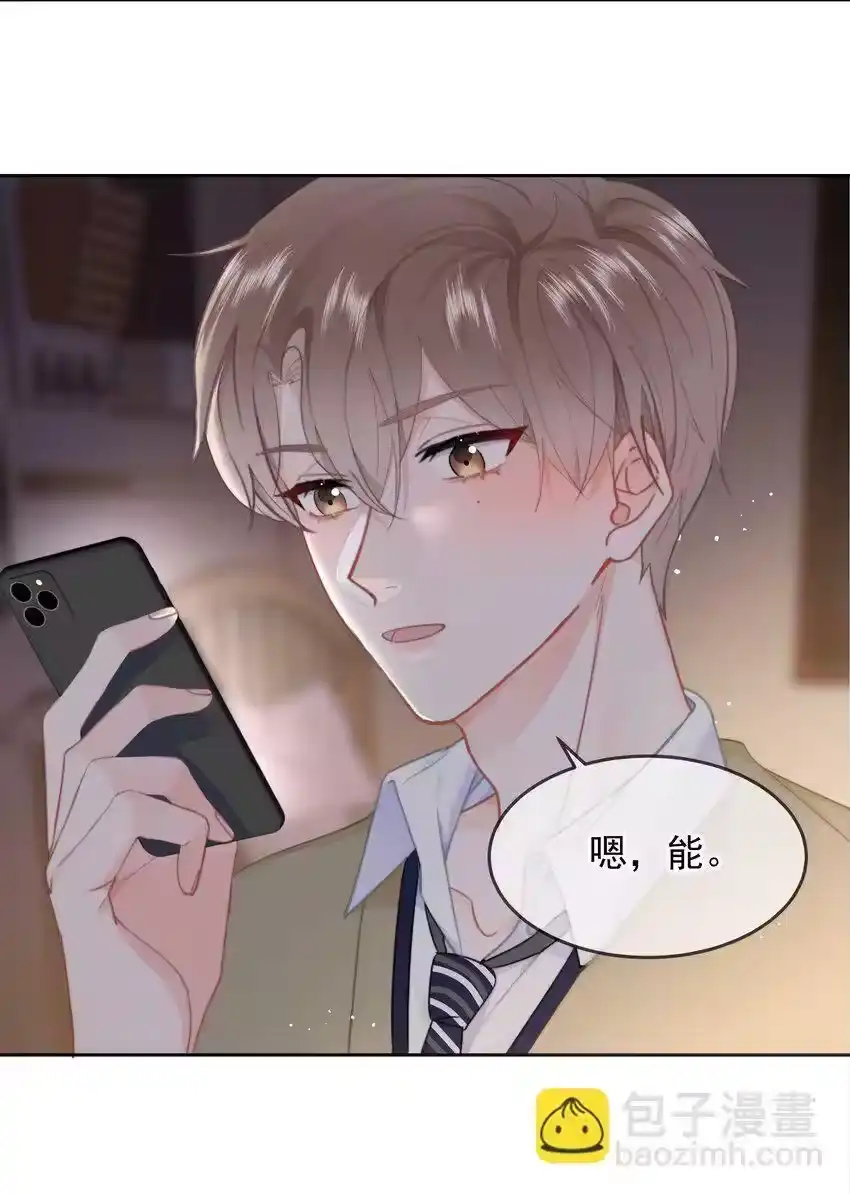 020我是你的男朋友-你和照片不一样_h-长佩文学 / 原著: 余酲 / 主笔: 阿太（第12张）