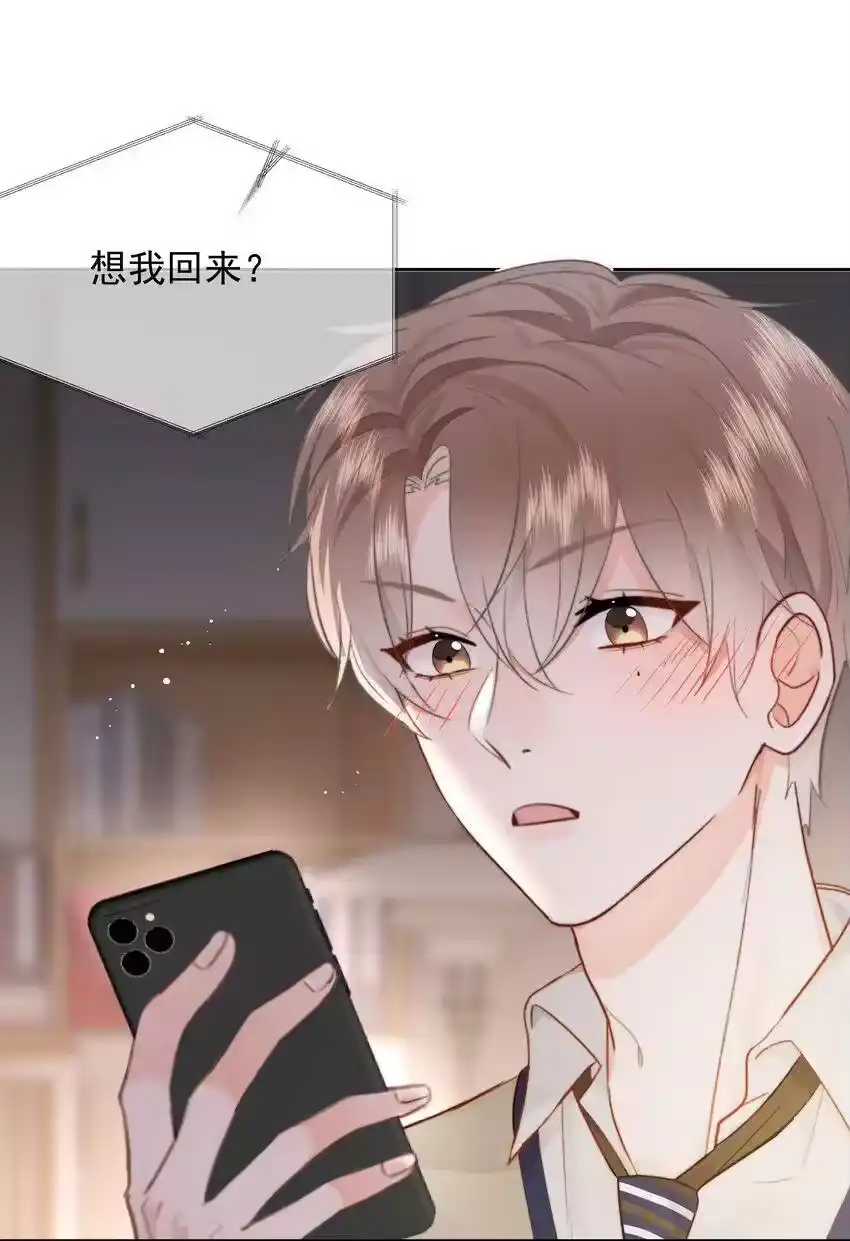 020我是你的男朋友-你和照片不一样_h-长佩文学 / 原著: 余酲 / 主笔: 阿太（第16张）