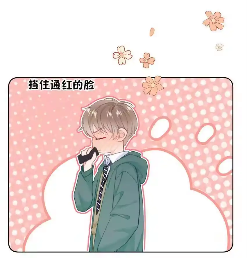 020我是你的男朋友-你和照片不一样_h-长佩文学 / 原著: 余酲 / 主笔: 阿太（第9张）