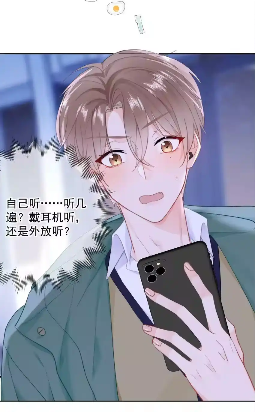 020我是你的男朋友-你和照片不一样_h-长佩文学 / 原著: 余酲 / 主笔: 阿太（第8张）