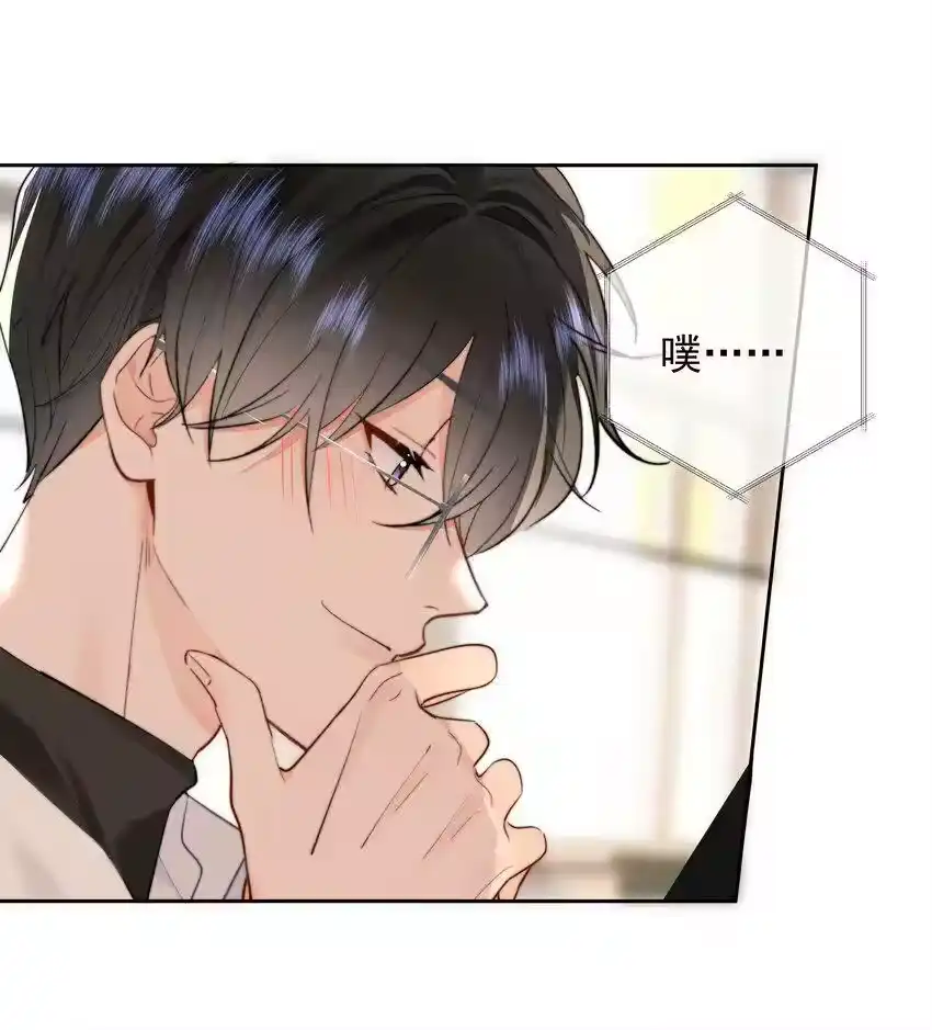 020我是你的男朋友-你和照片不一样_h-长佩文学 / 原著: 余酲 / 主笔: 阿太（第13张）