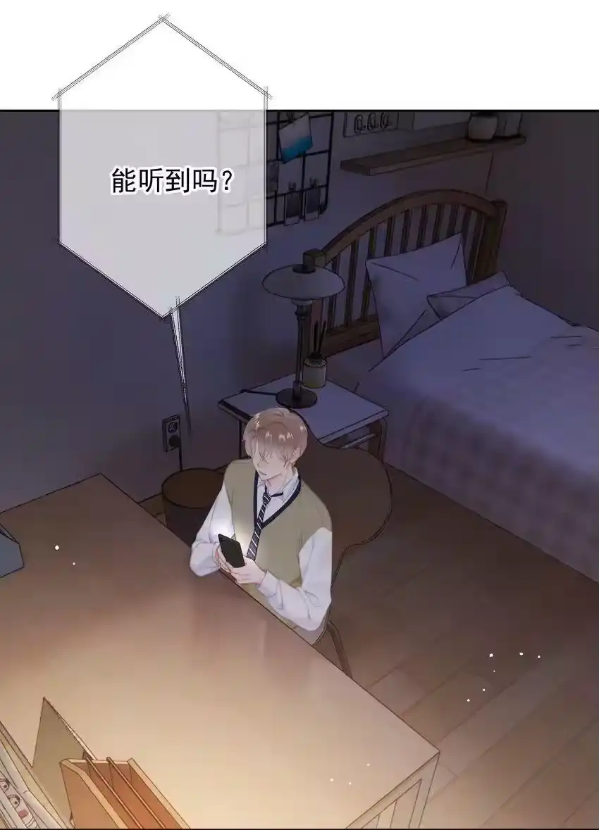 020我是你的男朋友-你和照片不一样_h-长佩文学 / 原著: 余酲 / 主笔: 阿太（第11张）
