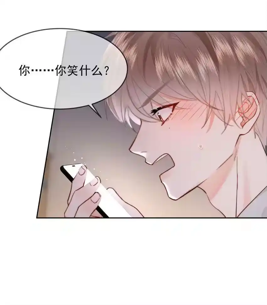 020我是你的男朋友-你和照片不一样_h-长佩文学 / 原著: 余酲 / 主笔: 阿太（第14张）