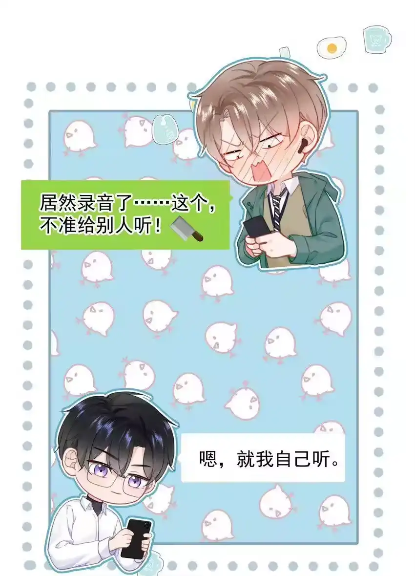 020我是你的男朋友-你和照片不一样_h-长佩文学 / 原著: 余酲 / 主笔: 阿太（第7张）
