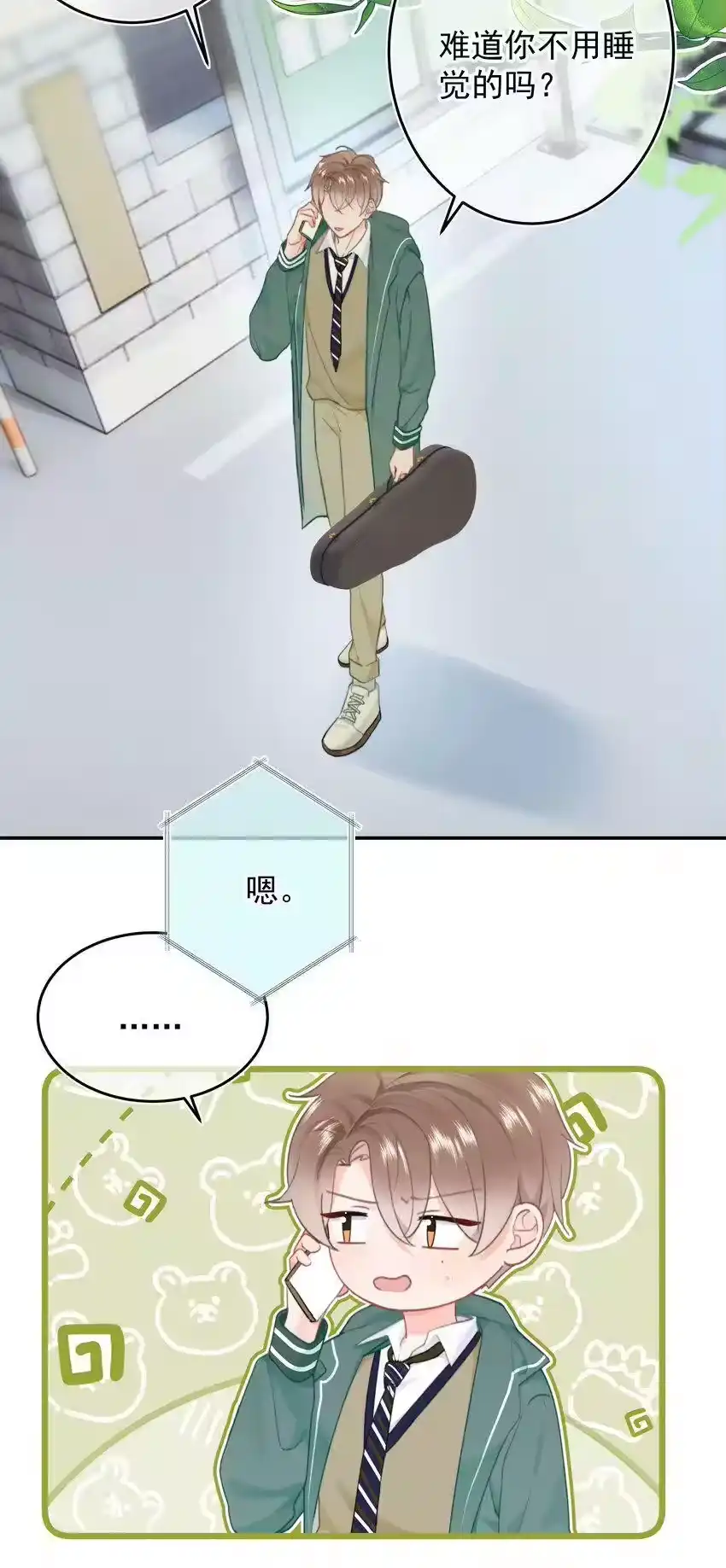 021浪的飞起-你和照片不一样_h-长佩文学 / 原著: 余酲 / 主笔: 阿太（第3张）