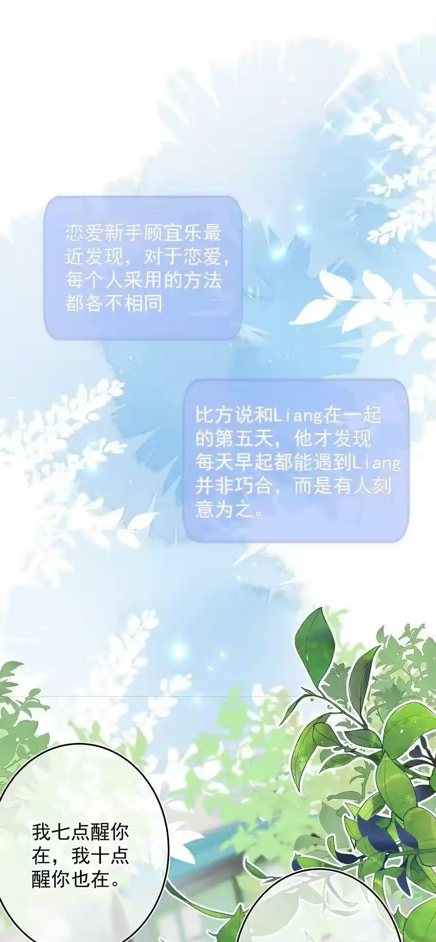 021浪的飞起-你和照片不一样_h-长佩文学 / 原著: 余酲 / 主笔: 阿太（第2张）