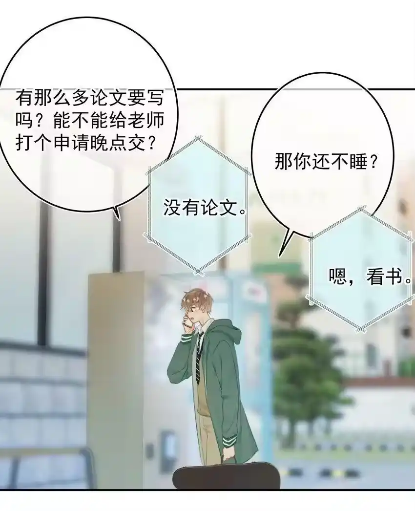 021浪的飞起-你和照片不一样_h-长佩文学 / 原著: 余酲 / 主笔: 阿太（第4张）
