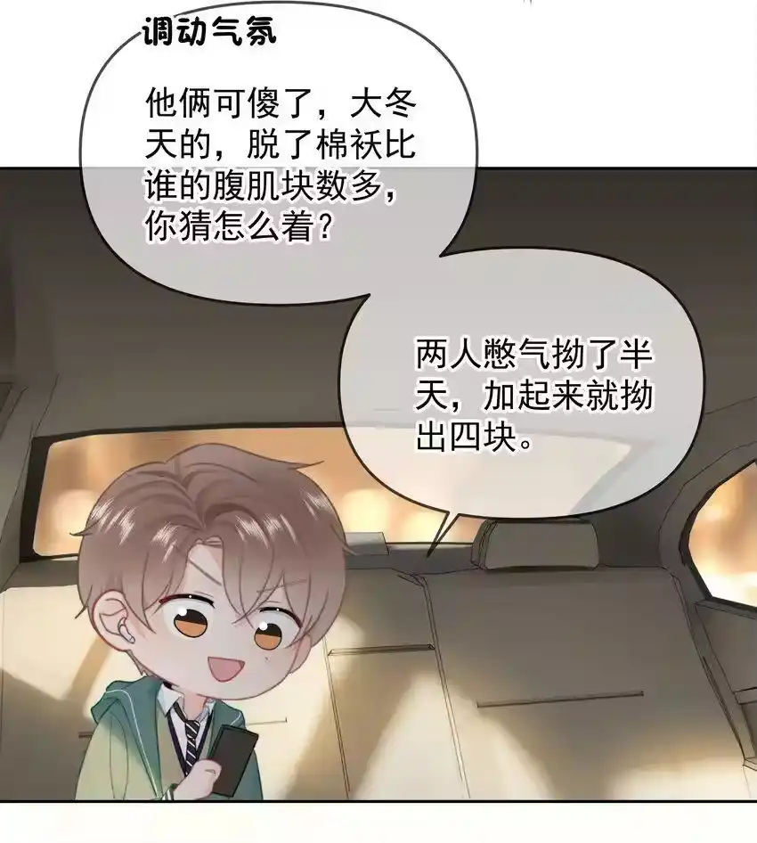 022在？看看腹肌？-你和照片不一样_h-长佩文学 / 原著: 余酲 / 主笔: 阿太（第9张）