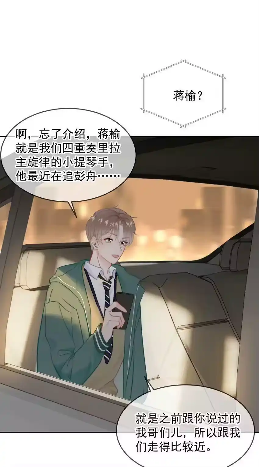 022在？看看腹肌？-你和照片不一样_h-长佩文学 / 原著: 余酲 / 主笔: 阿太（第7张）