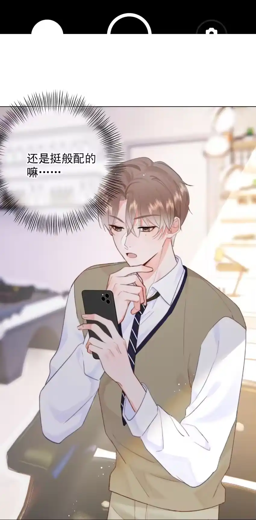 023他会喜欢-你和照片不一样_h-长佩文学 / 原著: 余酲 / 主笔: 阿太（第20张）