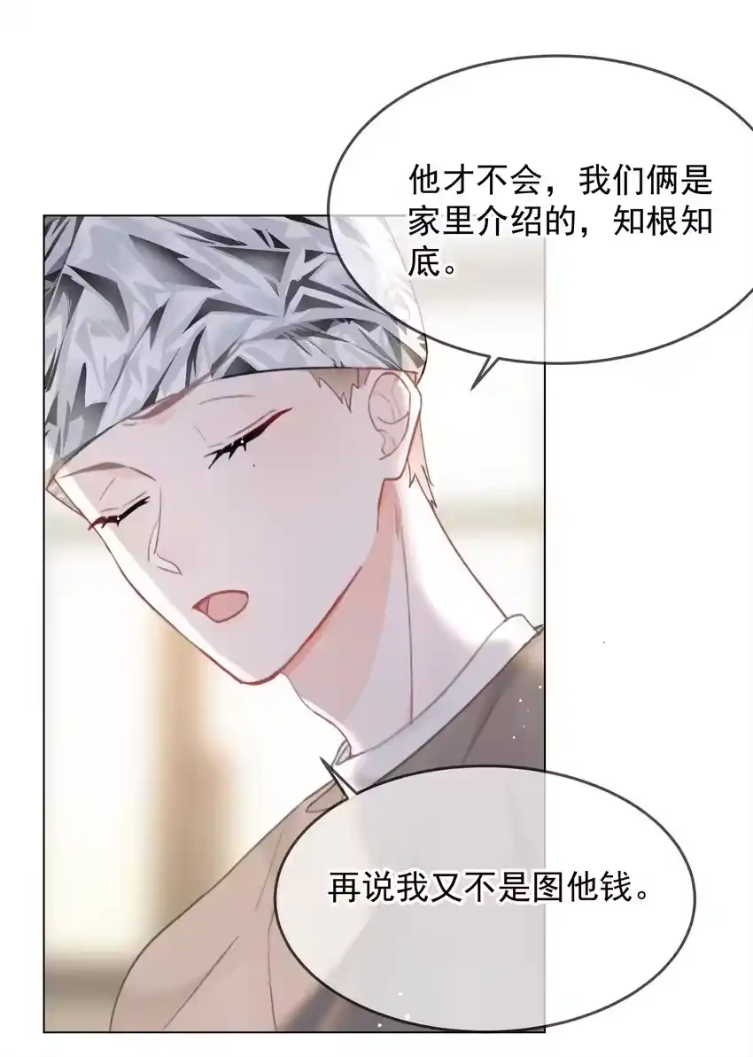 023他会喜欢-你和照片不一样_h-长佩文学 / 原著: 余酲 / 主笔: 阿太（第12张）