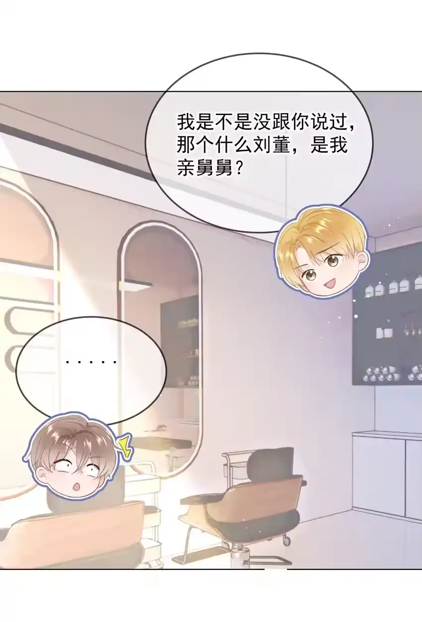 023他会喜欢-你和照片不一样_h-长佩文学 / 原著: 余酲 / 主笔: 阿太（第15张）