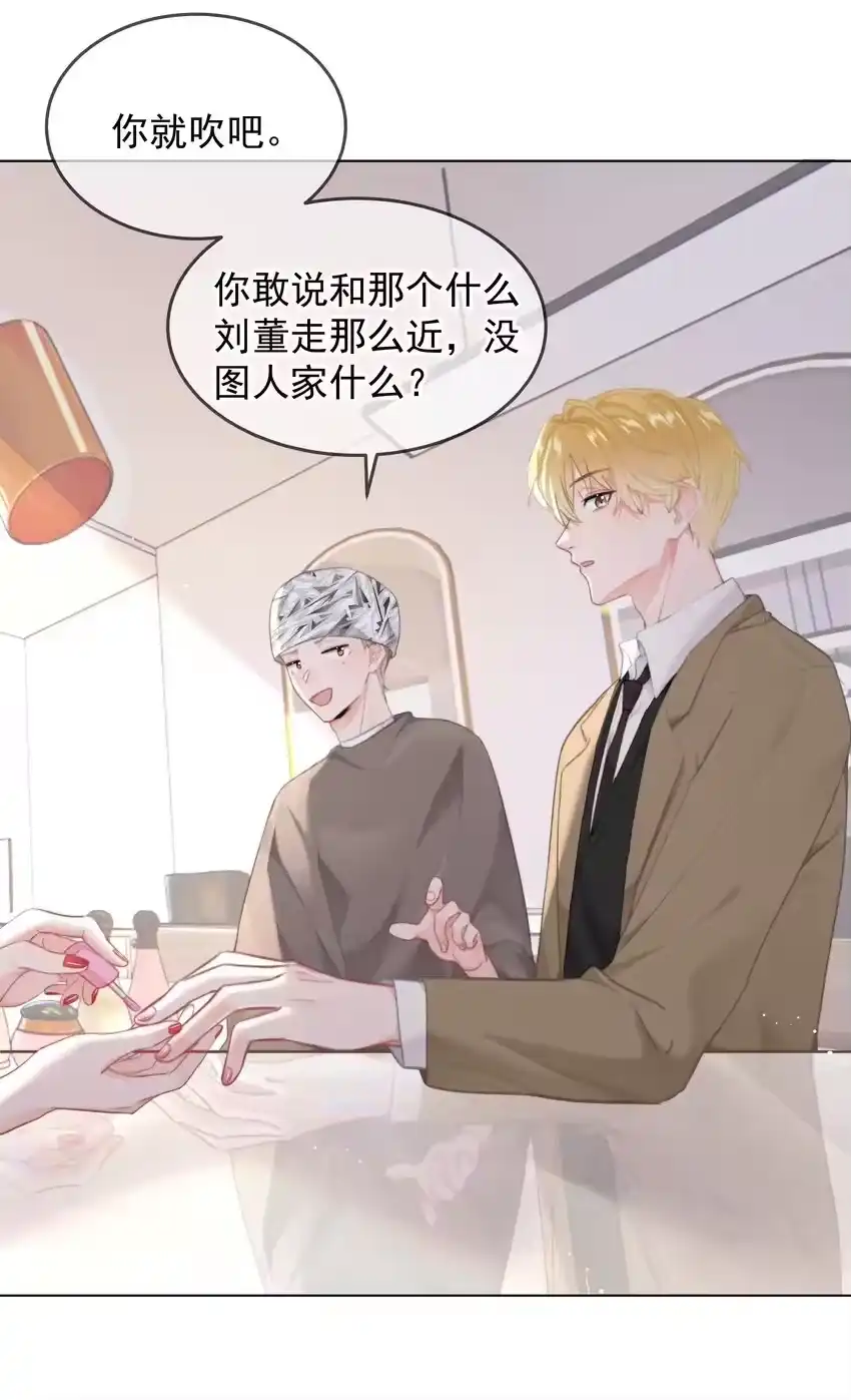 023他会喜欢-你和照片不一样_h-长佩文学 / 原著: 余酲 / 主笔: 阿太（第14张）