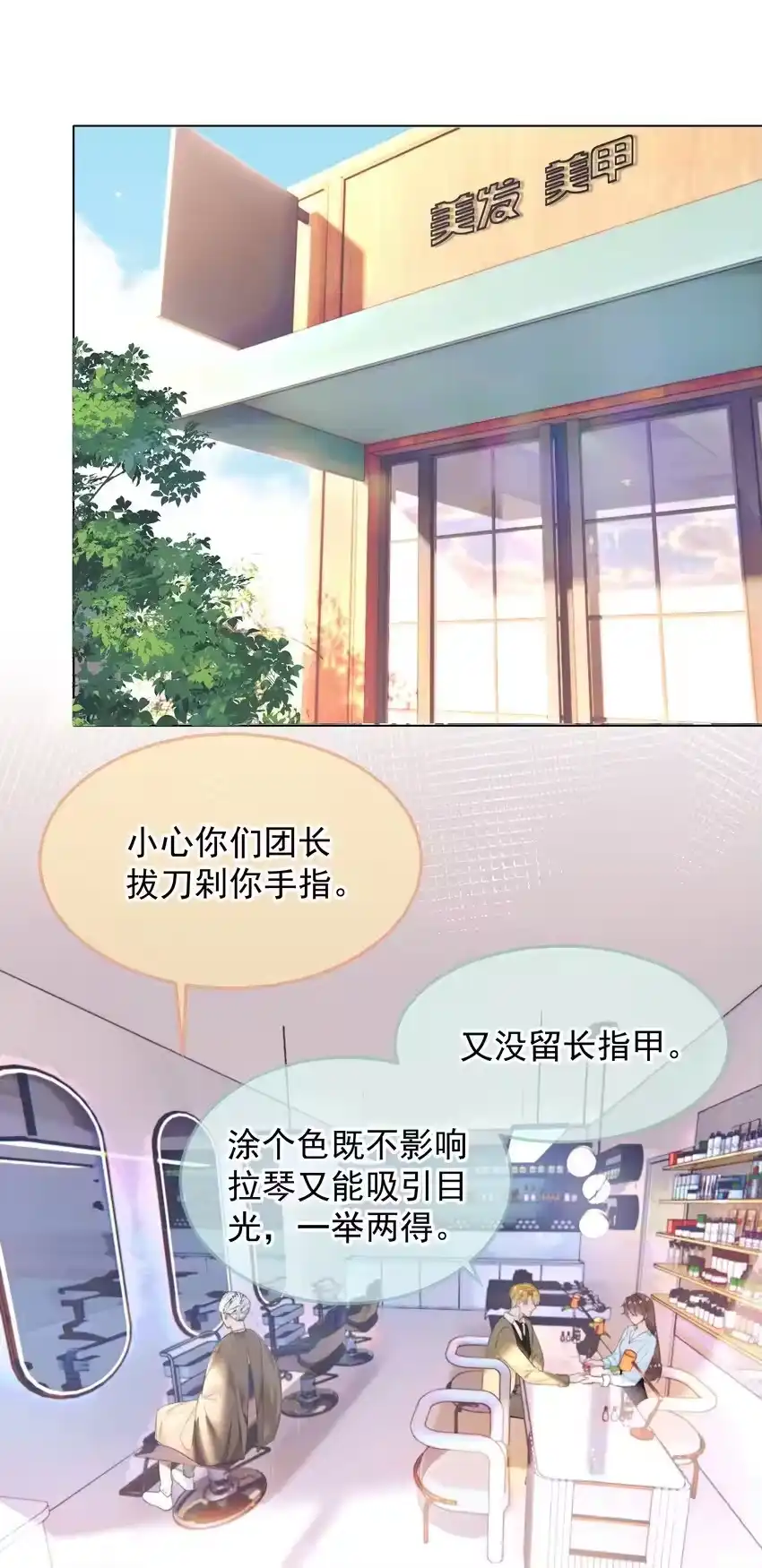 023他会喜欢-你和照片不一样_h-长佩文学 / 原著: 余酲 / 主笔: 阿太（第2张）