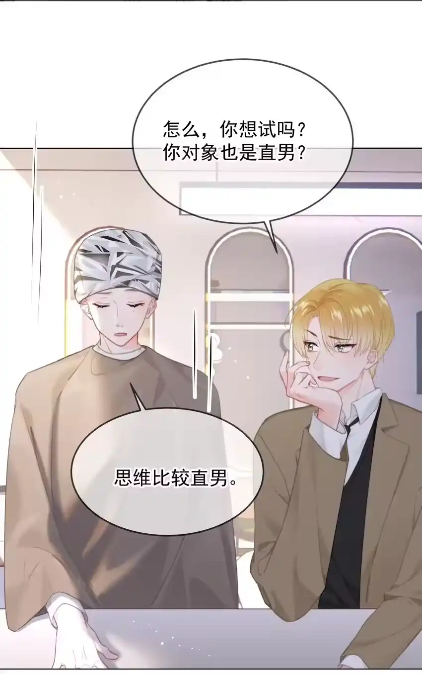 023他会喜欢-你和照片不一样_h-长佩文学 / 原著: 余酲 / 主笔: 阿太（第10张）