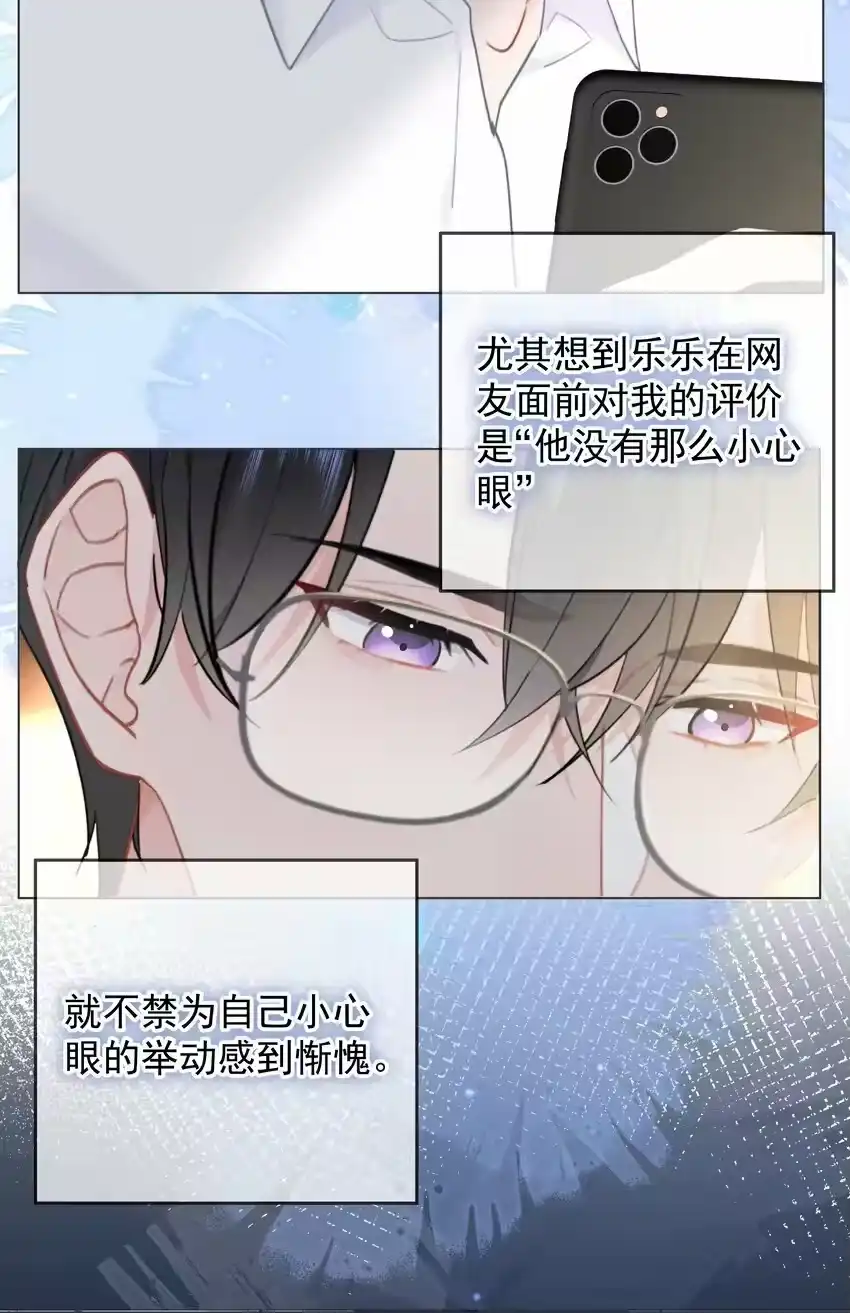 024除了你，我还能看谁？-你和照片不一样_h-长佩文学 / 原著: 余酲 / 主笔: 阿太（第8张）
