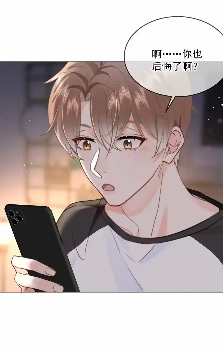 024除了你，我还能看谁？-你和照片不一样_h-长佩文学 / 原著: 余酲 / 主笔: 阿太（第15张）
