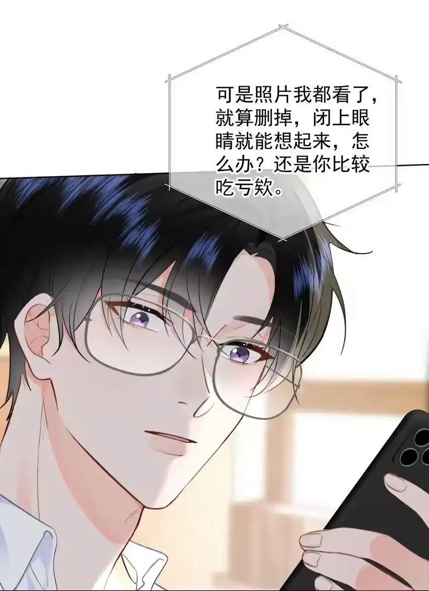 024除了你，我还能看谁？-你和照片不一样_h-长佩文学 / 原著: 余酲 / 主笔: 阿太（第16张）