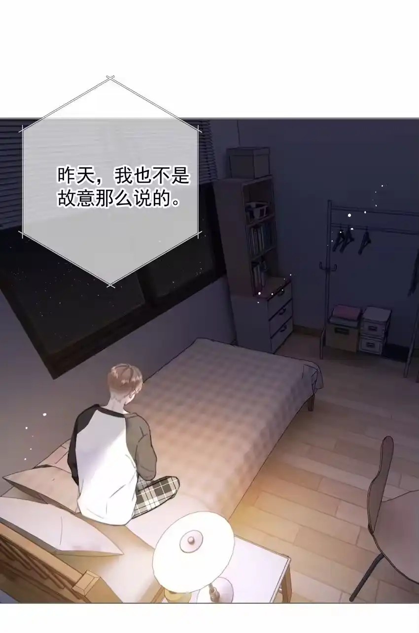 024除了你，我还能看谁？-你和照片不一样_h-长佩文学 / 原著: 余酲 / 主笔: 阿太（第14张）