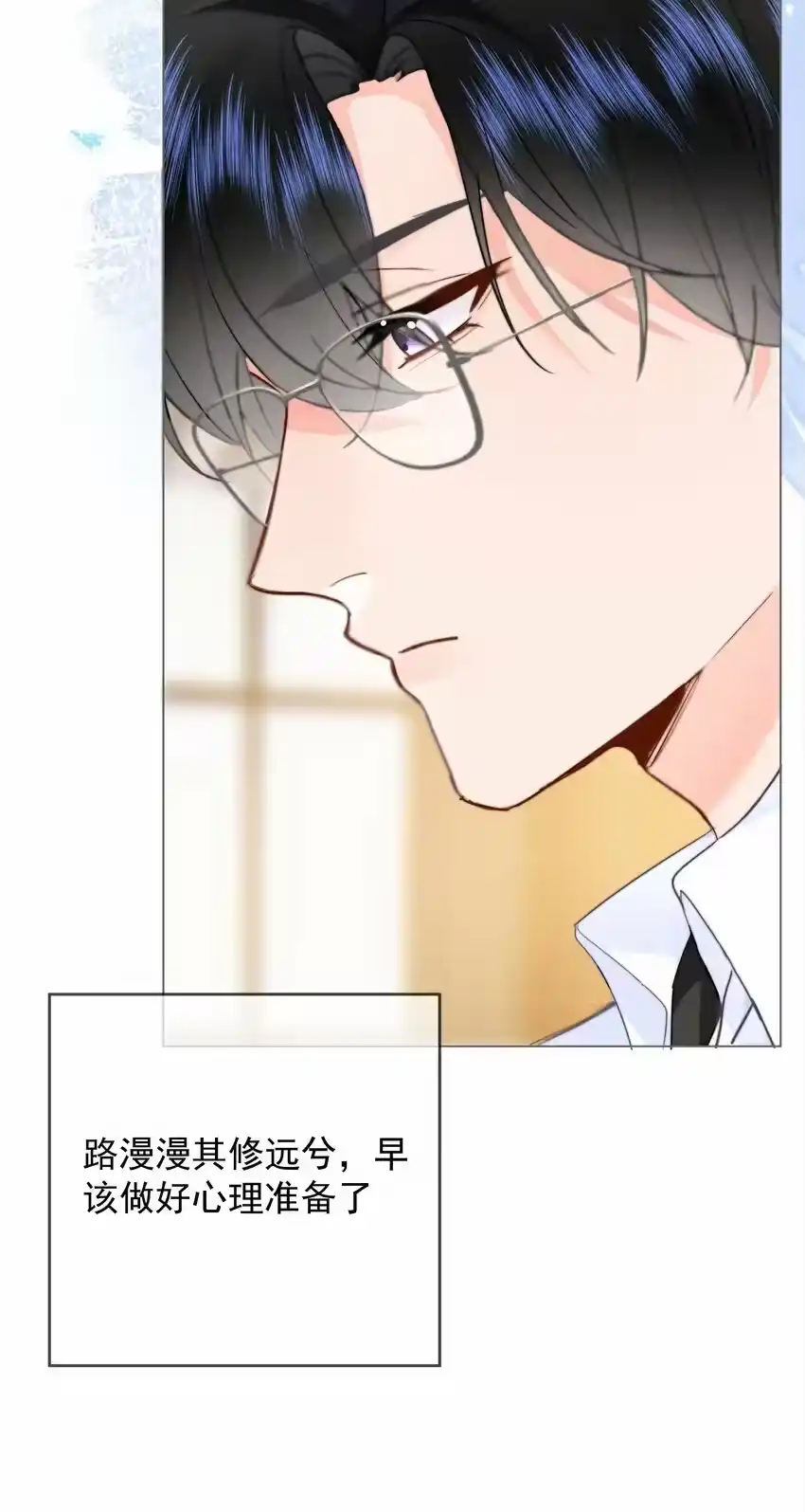 024除了你，我还能看谁？-你和照片不一样_h-长佩文学 / 原著: 余酲 / 主笔: 阿太（第13张）