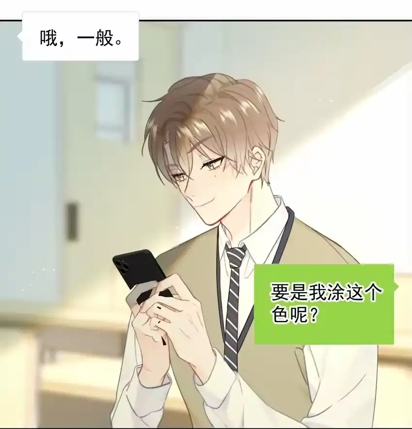 025“凉冻”-你和照片不一样_h-长佩文学 / 原著: 余酲 / 主笔: 阿太（第11张）