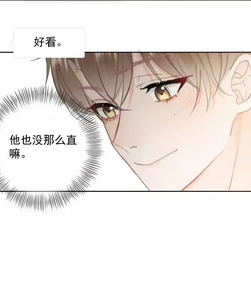 025“凉冻”-你和照片不一样_h-长佩文学 / 原著: 余酲 / 主笔: 阿太（第12张）