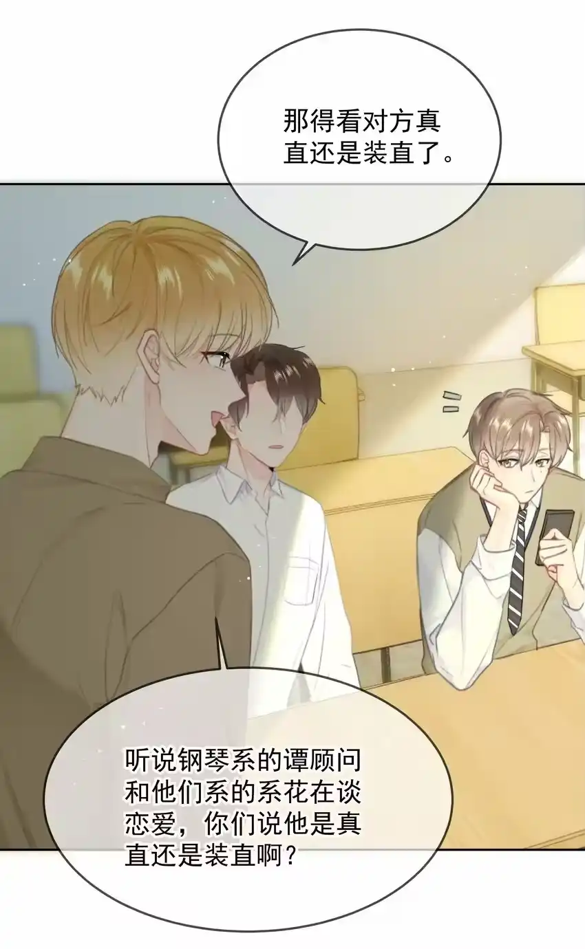 025“凉冻”-你和照片不一样_h-长佩文学 / 原著: 余酲 / 主笔: 阿太（第8张）