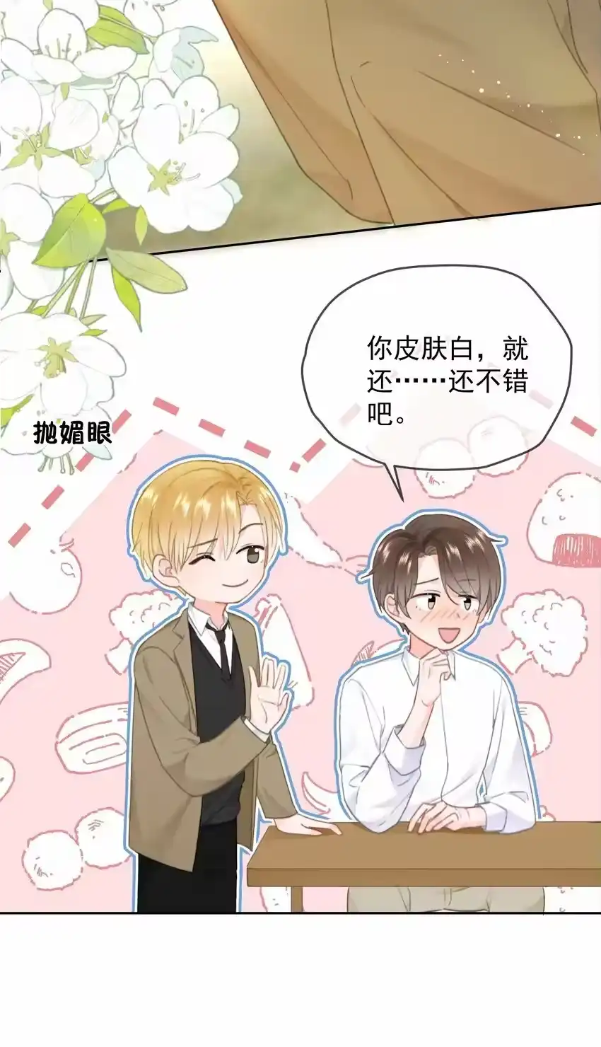 025“凉冻”-你和照片不一样_h-长佩文学 / 原著: 余酲 / 主笔: 阿太（第6张）