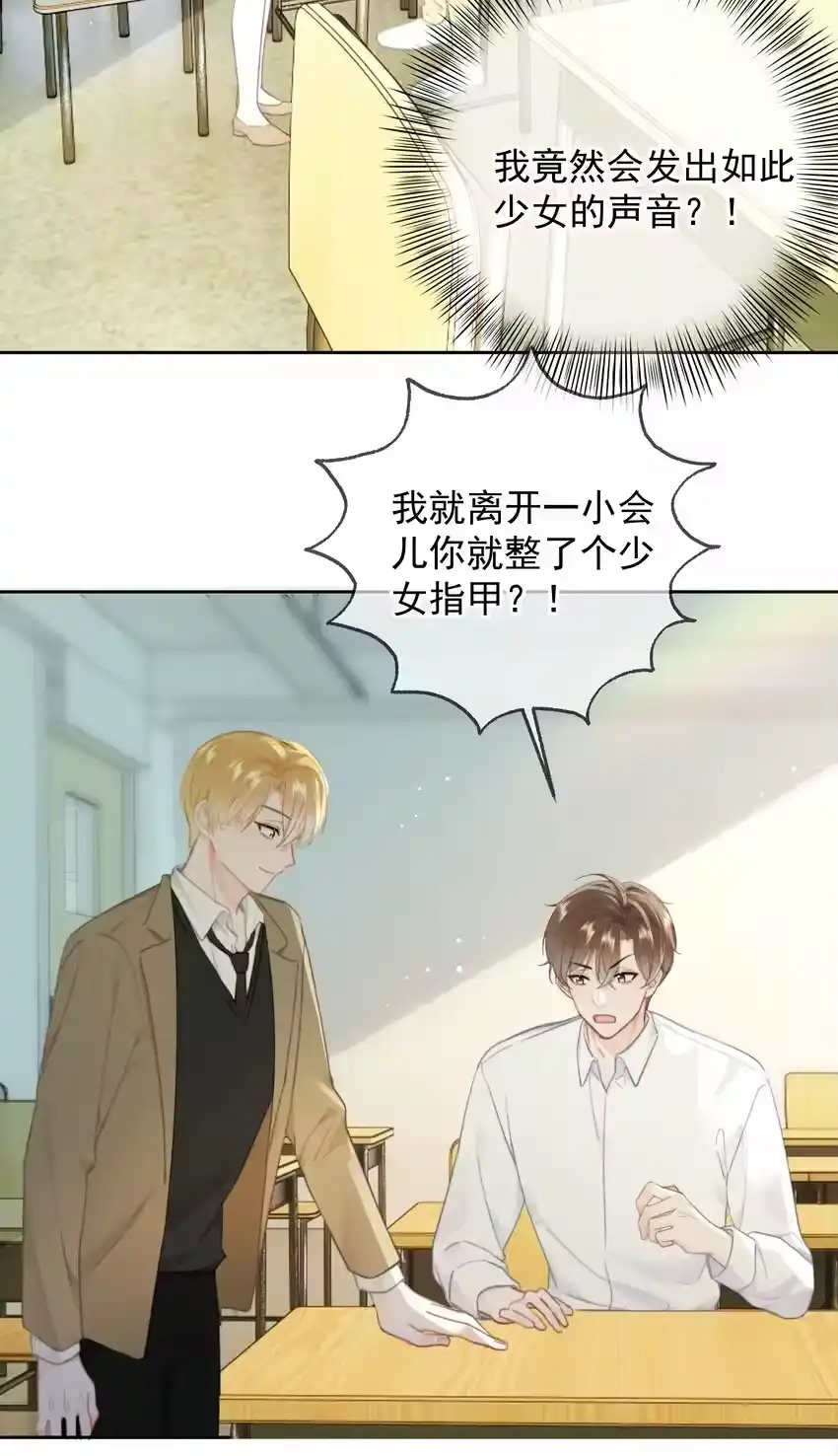 025“凉冻”-你和照片不一样_h-长佩文学 / 原著: 余酲 / 主笔: 阿太（第4张）