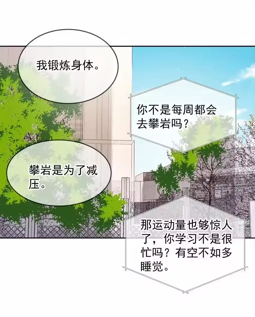 026好想埋在胸肌里大哭一场-你和照片不一样_h-长佩文学 / 原著: 余酲 / 主笔: 阿太（第4张）