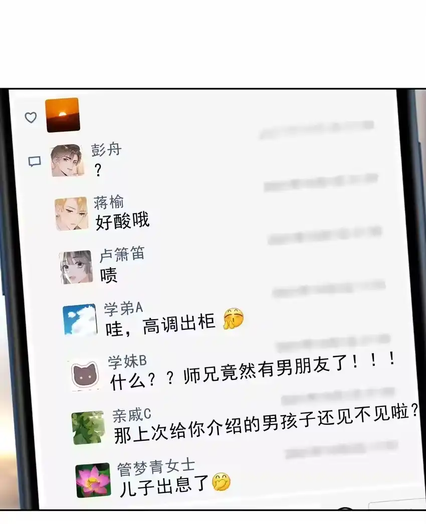 027乐乐，你怎么了？-你和照片不一样_h-长佩文学 / 原著: 余酲 / 主笔: 阿太（第2张）