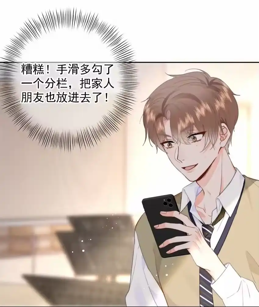 027乐乐，你怎么了？-你和照片不一样_h-长佩文学 / 原著: 余酲 / 主笔: 阿太（第3张）