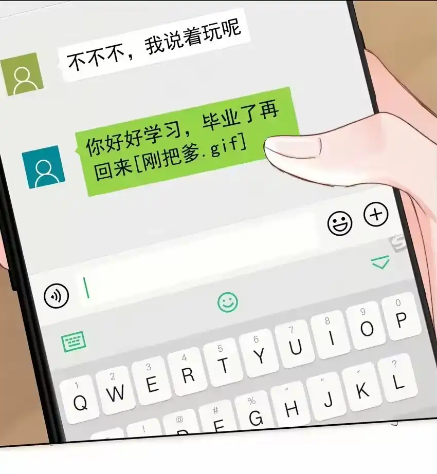 027乐乐，你怎么了？-你和照片不一样_h-长佩文学 / 原著: 余酲 / 主笔: 阿太（第8张）