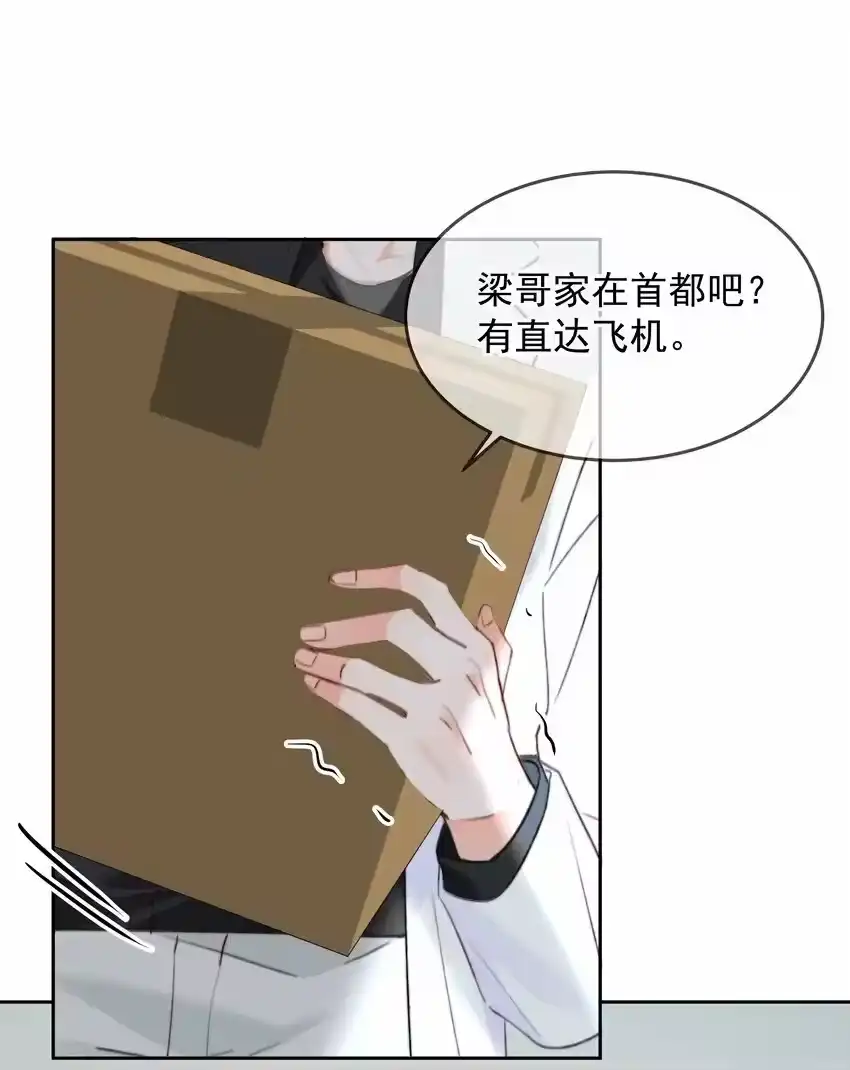 027乐乐，你怎么了？-你和照片不一样_h-长佩文学 / 原著: 余酲 / 主笔: 阿太（第16张）