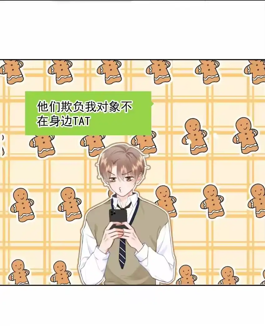 027乐乐，你怎么了？-你和照片不一样_h-长佩文学 / 原著: 余酲 / 主笔: 阿太（第4张）