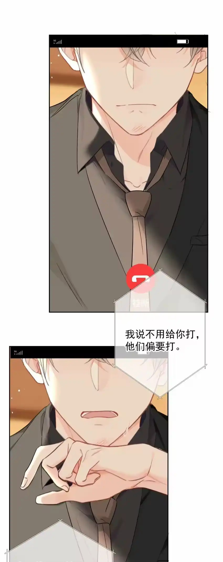 028我来了-你和照片不一样_h-长佩文学 / 原著: 余酲 / 主笔: 阿太（第3张）