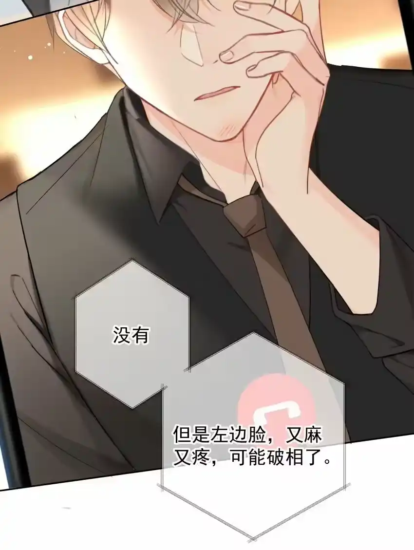 028我来了-你和照片不一样_h-长佩文学 / 原著: 余酲 / 主笔: 阿太（第7张）