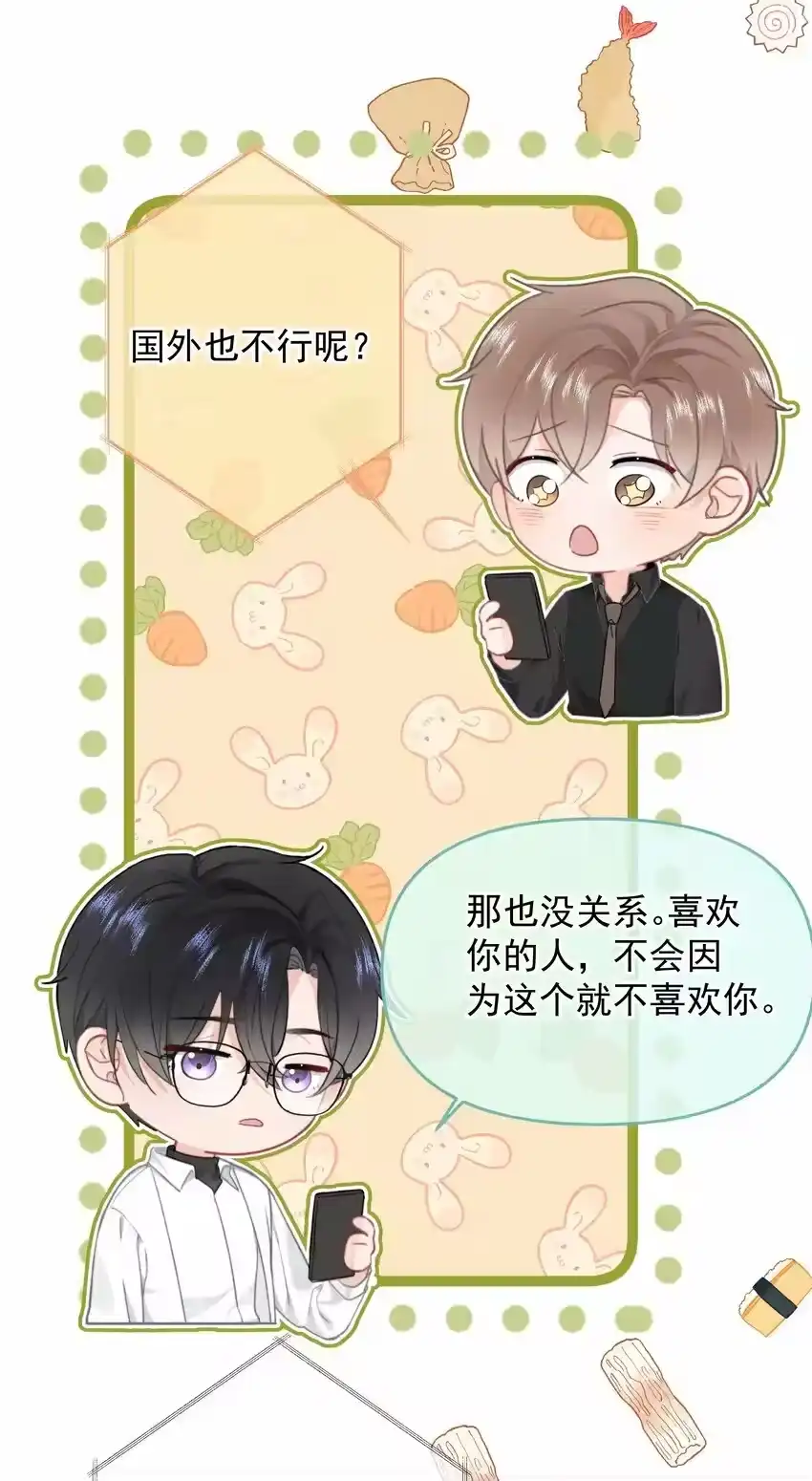 028我来了-你和照片不一样_h-长佩文学 / 原著: 余酲 / 主笔: 阿太（第9张）