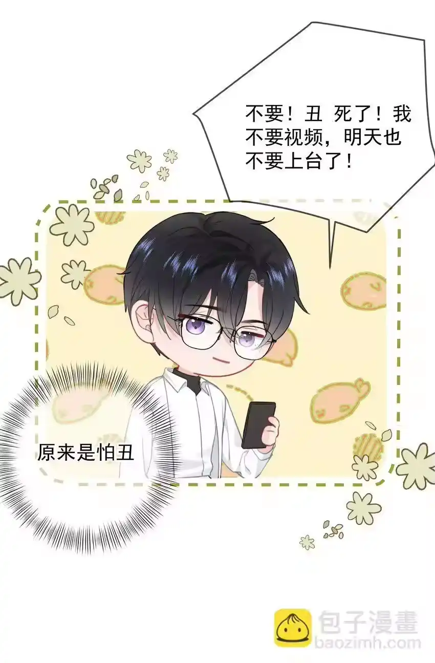 028我来了-你和照片不一样_h-长佩文学 / 原著: 余酲 / 主笔: 阿太（第5张）