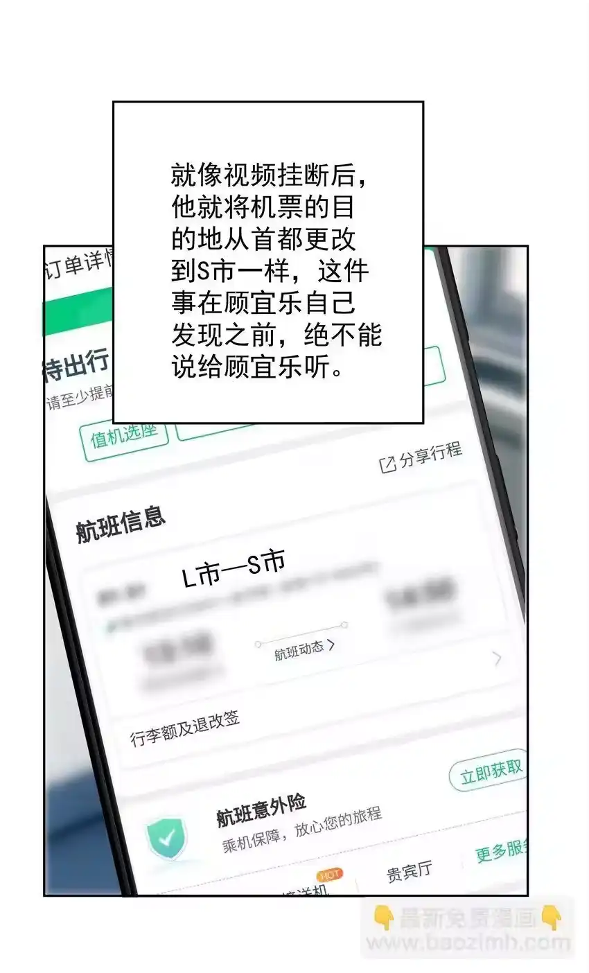 028我来了-你和照片不一样_h-长佩文学 / 原著: 余酲 / 主笔: 阿太（第34张）