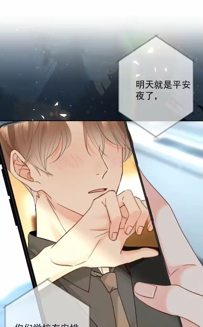 028我来了-你和照片不一样_h-长佩文学 / 原著: 余酲 / 主笔: 阿太（第29张）