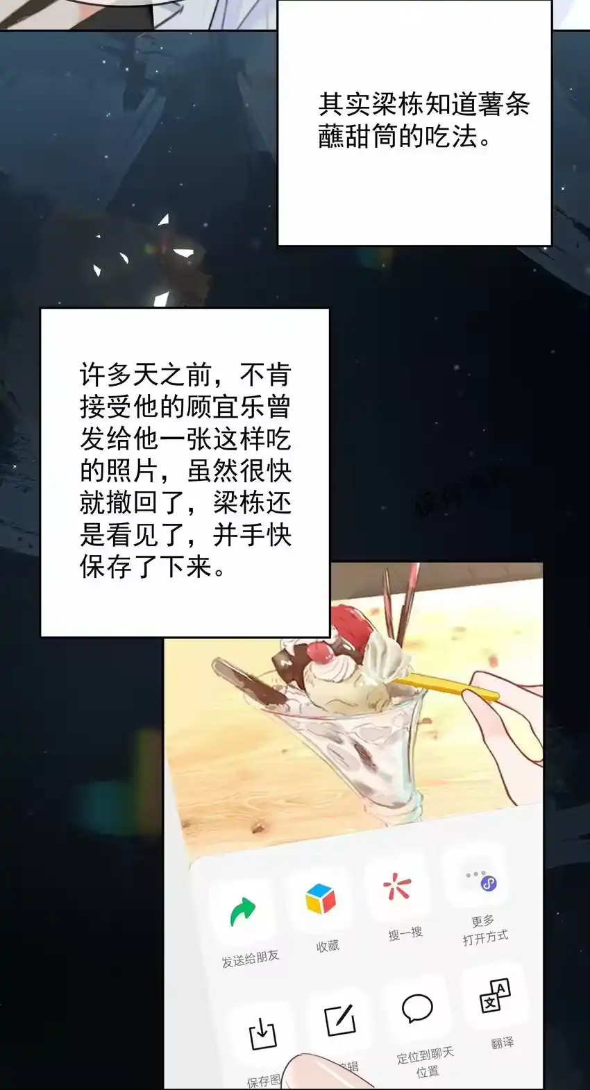 028我来了-你和照片不一样_h-长佩文学 / 原著: 余酲 / 主笔: 阿太（第32张）
