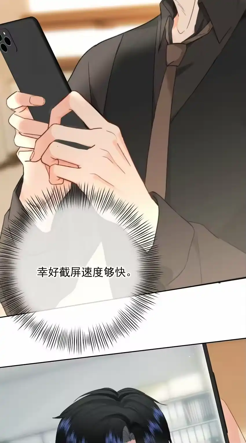 028我来了-你和照片不一样_h-长佩文学 / 原著: 余酲 / 主笔: 阿太（第17张）